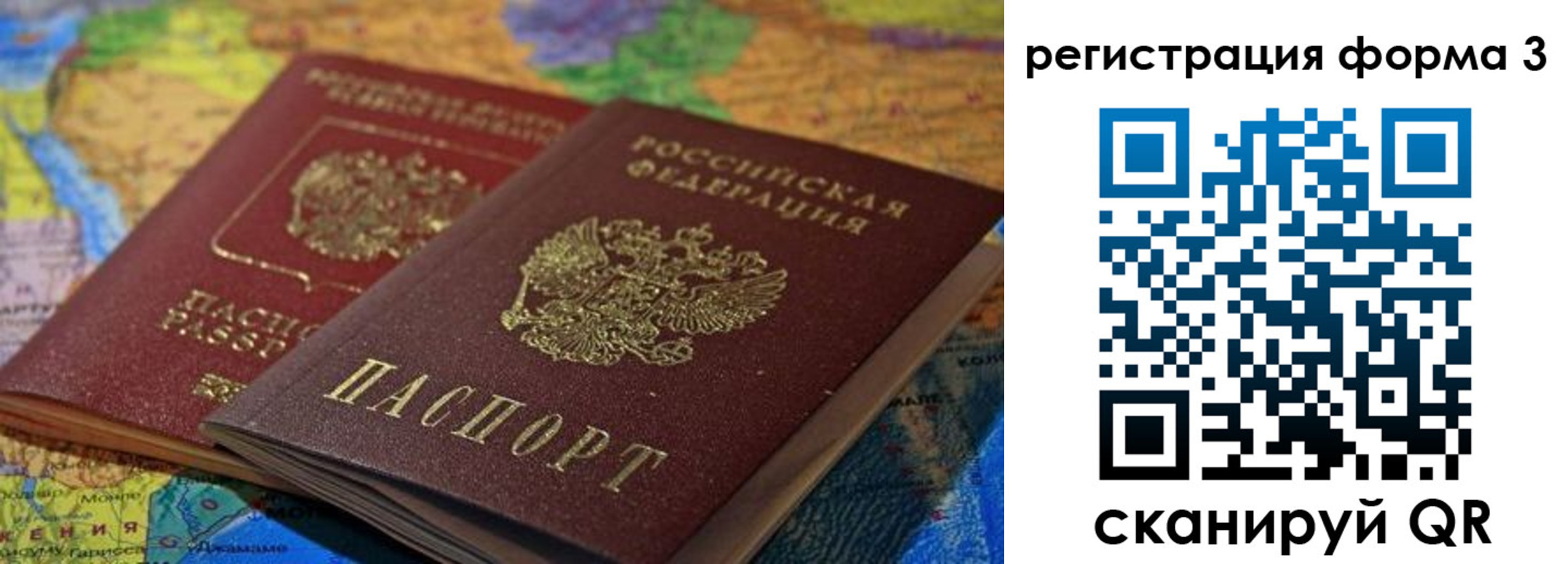 временная регистрация госуслуги в Волгодонске