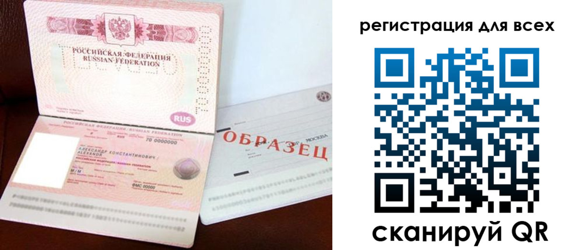 прописка гарантия в Волгодонске