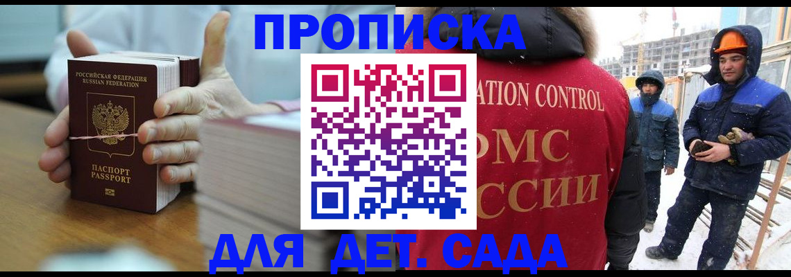 найти адрес прописки в Волгодонске