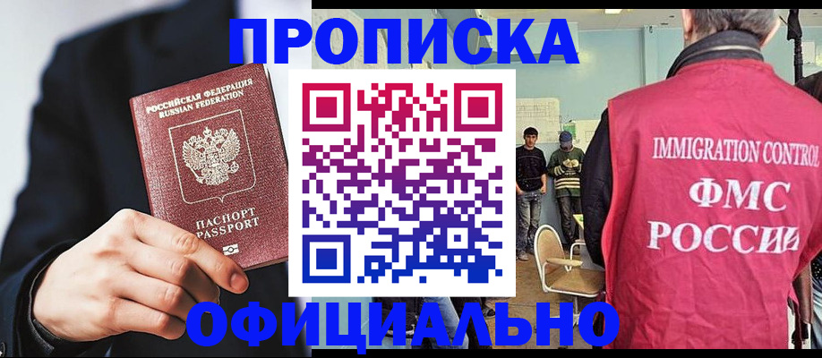 найти адрес прописки в Волгодонске