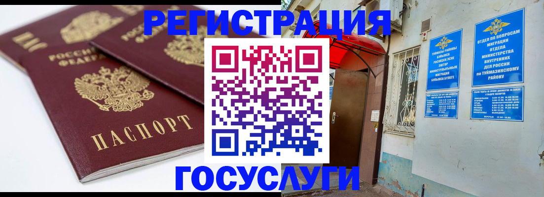 прописка для работы в Волгодонске